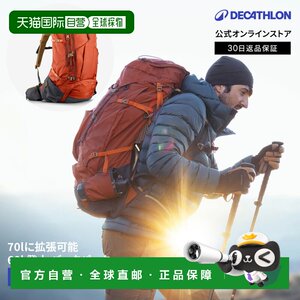
Japan direct mail Decathlon FORCLAZ men's MT500 AIR 60L/70L waterproof