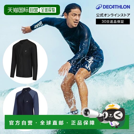 
Japan direct mail Decathlon OLAIAN men's sun protection zipper long-sleeved T-shirt