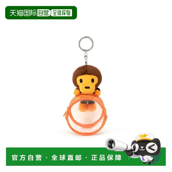 
Direct mail from Japan A BATHING APE BABY MILO PLUSH DOLL POUCH KEYCHAIN