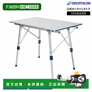 
Japan direct mail Decathlon QUECHUA foldable height-adjustable aluminum camping