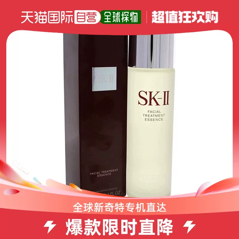 美国直邮SK II SK2面部精华水化妆水补水保湿清洁肌肤160毫升-Taobao