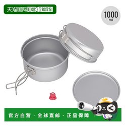 Japan direct mail Belmont aluminum off-road cooker 1000 (including storage box) BM-591 stackable small 1
