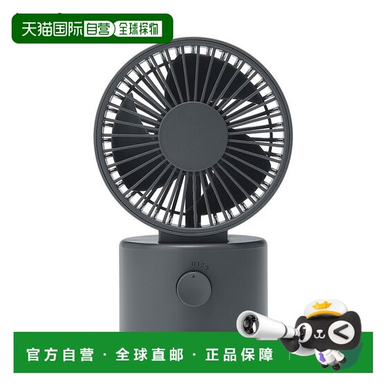 
Japan Direct Mail MUJI MUJI Shakable Shaking Wireless Desktop Fan Gray