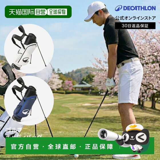 
Japan direct mail Decathlon INESIS lightweight 1.7kg golf bag