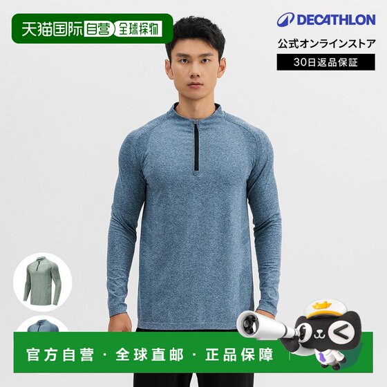 
Japanese direct mail Decathlon DOMYOS men's long-sleeved half-zip cardio traini