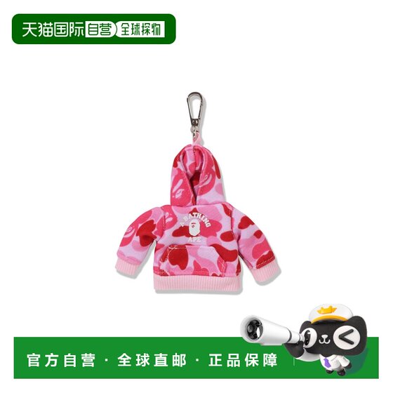 
Japan Direct Mail A BATHING APE ABC CAMO PULLOVER HOODIE KEY CHAIN ABC