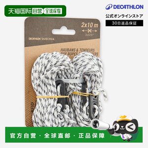 
Japan direct mail Decathlon QUECHUA tent camping rope 2 pieces with 4 pieces