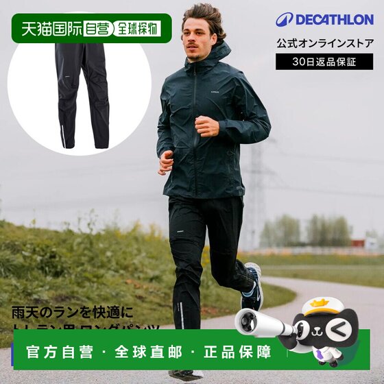 
Japan direct mail Decathlon EVADICT men's waterproof cross-country running trousers