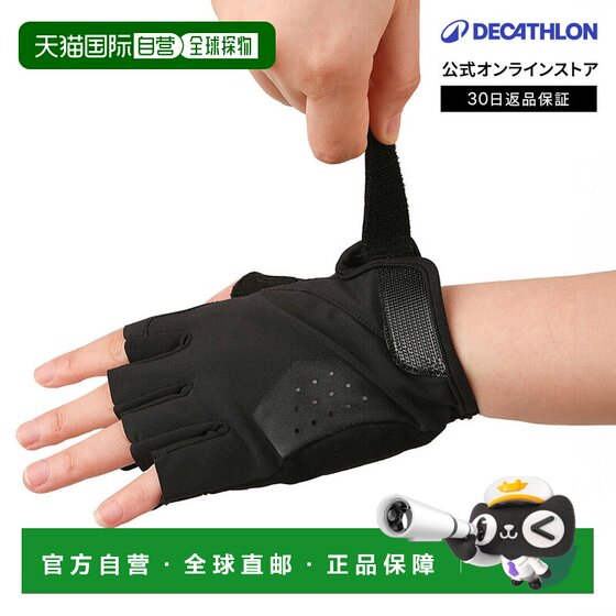 
Japan direct mail Decathlon DOMYOS fitness training gloves BB 500