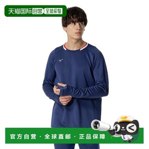 
Japan direct mail MIZUNO Morelia long-sleeved football field T-shirt [P2MAB50111] football T-shirt