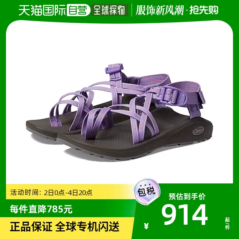 chaco Z Cloud X2 Taobao