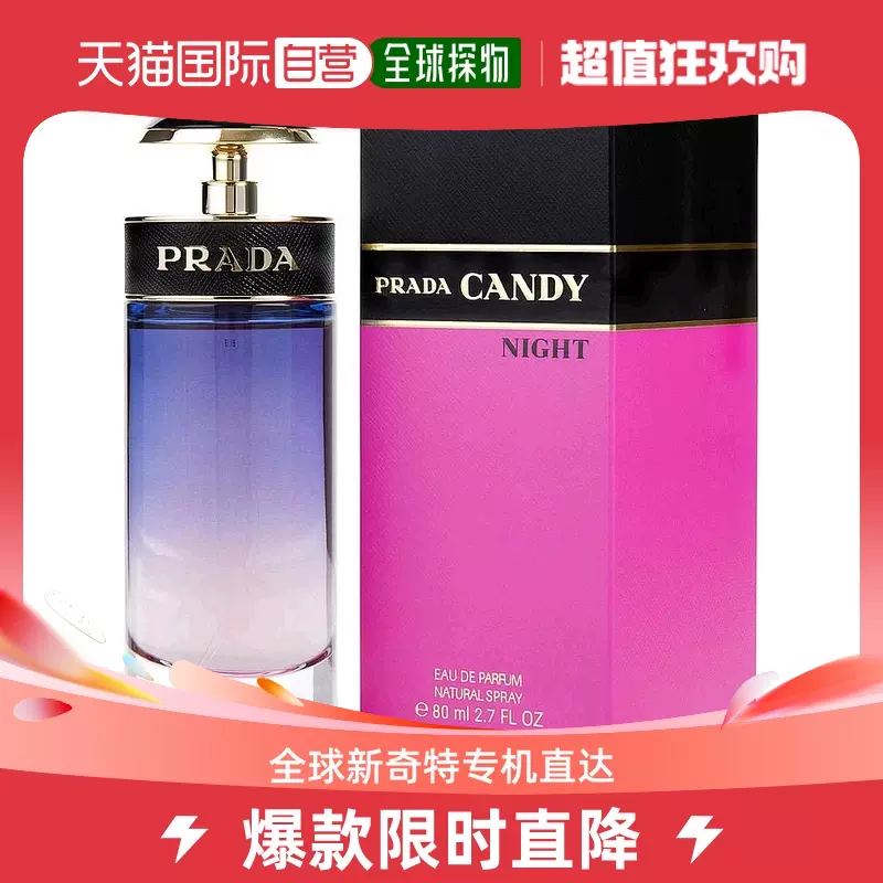 美国直邮Prada普拉达女士浓香水持久留香馥郁芬芳多种香型80ml-Taobao