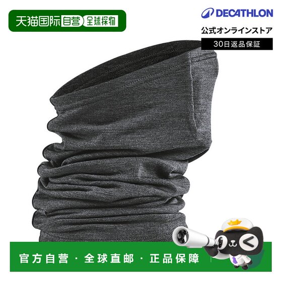 
Japan Direct Mail Decathlon VAN RYSEL Merino Wool Multifunctional Unisex