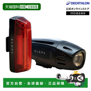 
Japan direct mail Decathlon B'TWIN urban cycling USB rechargeable front and rear LED automatic