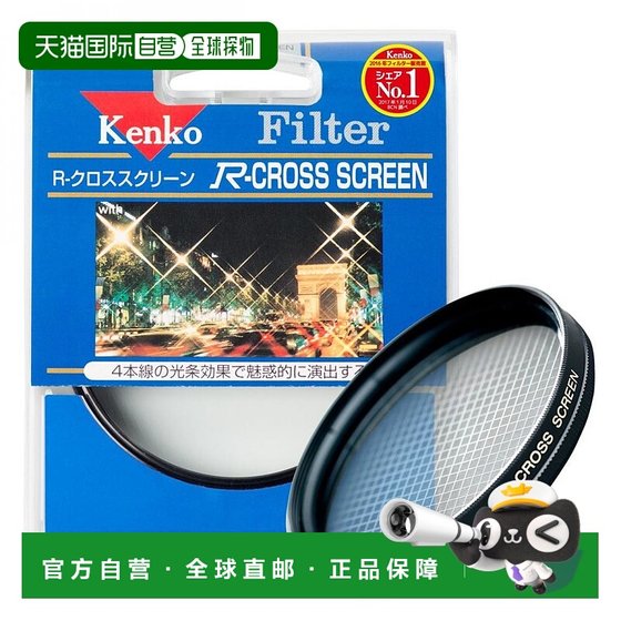 
[Direct mail from Japan] kenko 3C digital accessories lens filter 82mm effect is simple to operate
