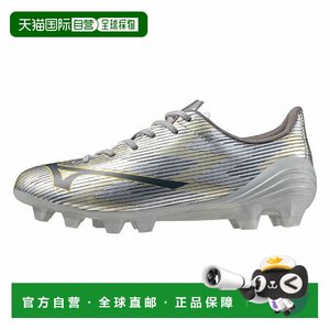 日本直邮MIZUNO 美津浓 Alpha II SELECT Jr 足球钉鞋 P1GB256504