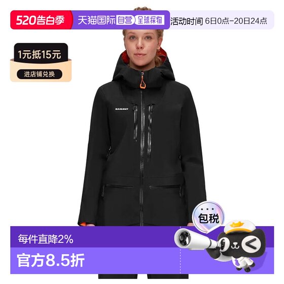 
Hong Kong direct mail MAMMUT Eiger Free Pro HS Jacket Women's Mammoth Hooded Jacket