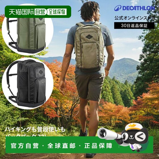 
Japan direct mail Decathlon QUECHUA mountaineering backpack ESCAPE NH500 32