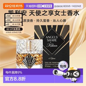 
European direct mail kilian angel enjoy women's perfume wood light fragrance refreshing the heart