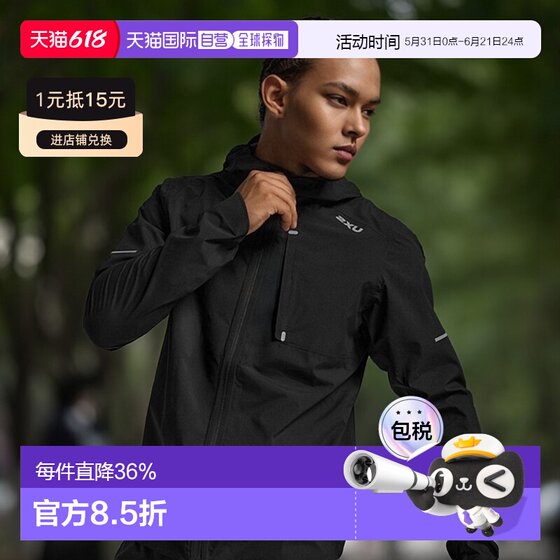 
Hong Kong direct mail 2XU Ignition men's sports windproof and waterproof outdoor running jacket MR7092a
