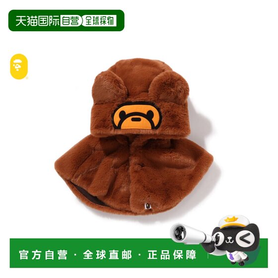 
Direct mail from Japan A BATHING APE BABY MILO FLUFFY CAPE Baby Milo fluffy cape