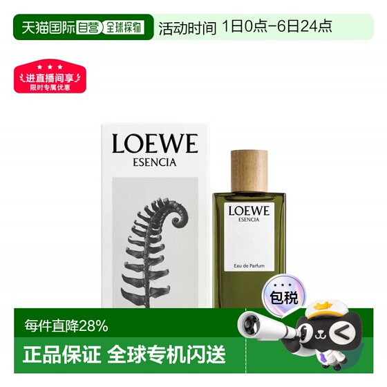 
LOEWE Black Waltz Men's Fragrance Woody EDP100/150ml Genuine