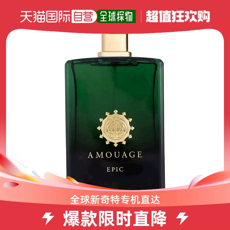 美国直邮AMOUAGE 【简装】Amouage 爱慕史诗男士香水EDP 100ml-Taobao