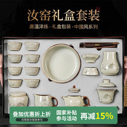 2025 New Model Ru Kiln Tea Set Complete Set for Home Use, High-End Light Luxury Teapot and Teacups, Gift Box for Dad or Elders
