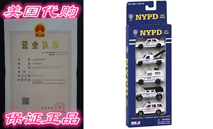Daron Nypd Vehicle Gift Set， 5-Piece-Taobao Singapore