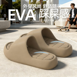 Men's Summer Indoor Home Bathing Slippers with a Stepping-On-Feces Feel, Non-Slip, Silent, Odor-Free, Suitable for Outdoor Wear, Eva Sandals for Women
