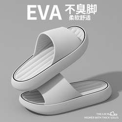 Men's Summer 2025 New Style Indoor Home Bathroom Non-Slip Anti-Odor Couple's Thick-Soled Slippers for Women