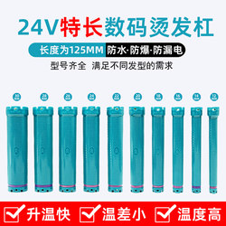 24V Hot Perm Rods for Hair Salons and Barber Shops, Digital Perm Rods, Hair Salon Aiwen Ceramic Electromechanical Perm Rods