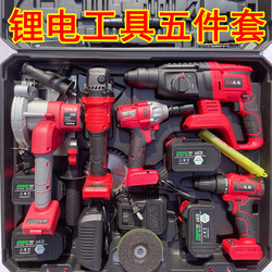 【Lithium Battery Tool Set Five-Piece Kit】Electric Hammer, Angle Grinder, Cutting Machine, Electric Drill, Electric Wrench, Electric Chainsaw