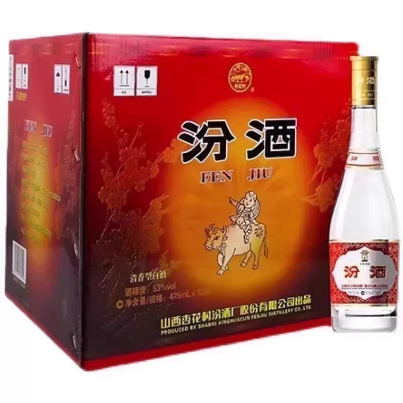 最新商品 中国酒で、酒精度53%475ml - 飲料・酒