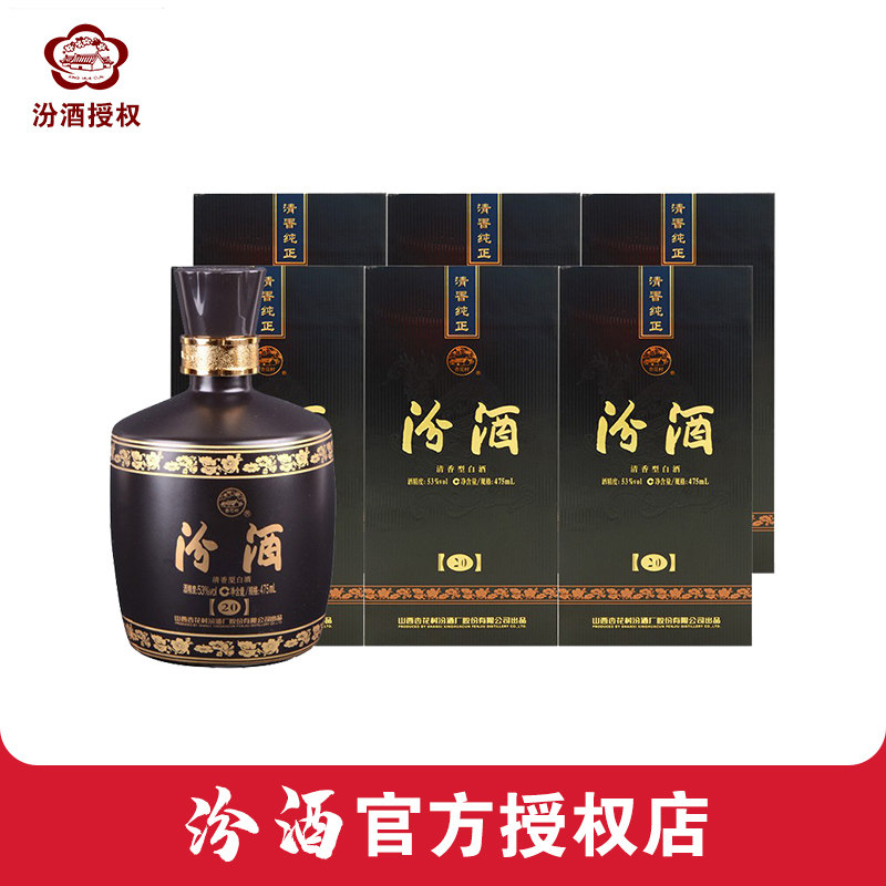 汾酒青花20整箱-淘宝逛一逛