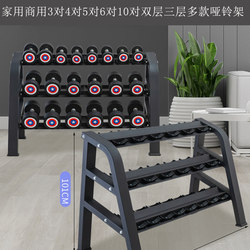 Dumbbell Rack for Home Use, Men's Dumbbell Triangular Stand, Storage for 3 Pairs or 6 Pairs, Gym Commercial Dumbbell Rack Set