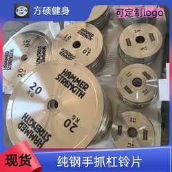 Pure Steel Weightlifting Training Barbell Plates Competition Standard Gym Professional Electroplated Pure Steel Dumbbell Plates