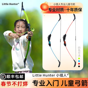 
Little Hunter Professional Children's Bow and Arrow Toy Archery Set Shooting Sports June 1 Gift