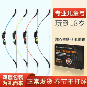 
Professional children's recurve bow and arrow shooting sports archery suit for boys and girls birthday gift suction cup toys 4-16 years old