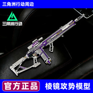
Prism Offensive M7 Delta Operation Peripheral Alloy Full Metal Tamron Weather Sensor Gun Skin Model