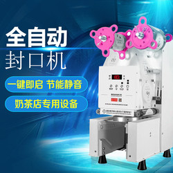 Fully Automatic Commercial Sealing Machine, Specialized Sealing Equipment for Soy Milk, Juice, and Milk Tea Shops, Suitable for Paper Cups and Plastic Cups
