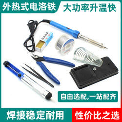 60W Soldering Iron Set, External Heating Type, Household High-Temperature Resistant Soldering Pen, Solder Wire, Rosin, Welding, Electronic Repair Tools