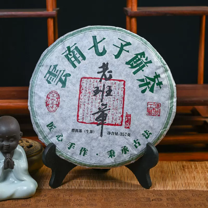 云南大叶种茶普洱茶生茶大户赛357克茶饼勐海茶区古树茶叶老树茶