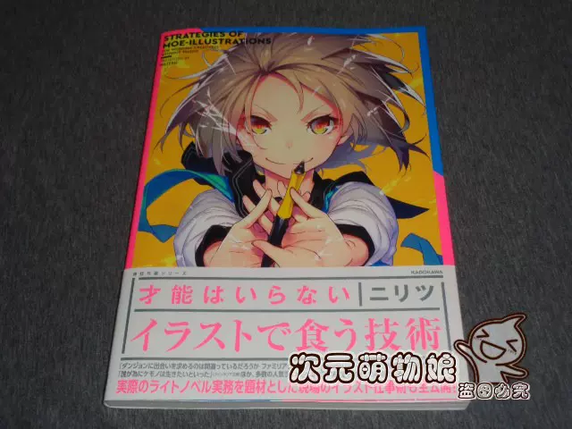 才能はいらないイラストで食う技術神技作画シリーズ 才能はいらないイラストで食う技術神技作画シリーズ