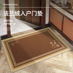 New Style Chinese-Style Entrance Door Mats, Household Door Mats, Large Area Full-Cover Living Room Non-Slip Mats