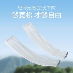 Summer Sun Protection Sleeves For Women, Light And Breathable Sleeves, Puff Sleeves, Ice Sleeves, Outdoor Cycling And Driving, Anti-uv Arm Guards