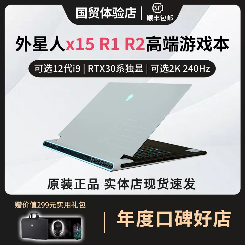 Alienware外星人笔记本电脑x15R1R2高端电竞游戏本办公设计轻薄新-Taobao Malaysia