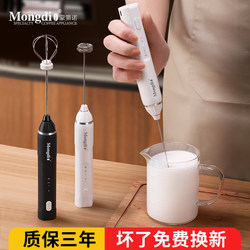 Mongdio Milk Frother Coffee Frother Household Electric Milk Frother Milk Mixer Handheld Frother