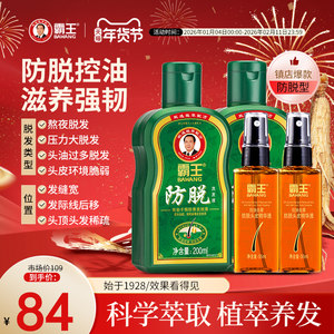 
Bawang Shampoo Ginger Anti-hair Loss Firming Set Oil Control Anti-Dandruff Shampoo Ginseng Nourishing Arborvitae Leaf Shampoo