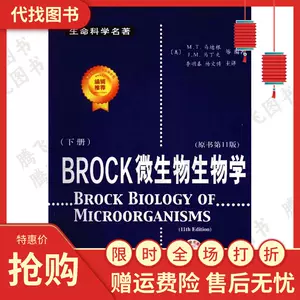 brock微生物學- Top 50件brock微生物學- 2024年5月更新- Taobao